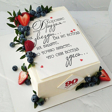 "Друзья здесь" купить - подольск.сладкоежкин.рф