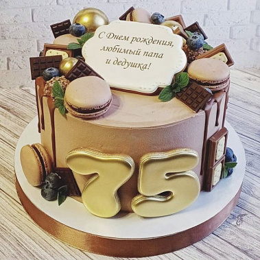 "Для Папы и Дедушки" купить - подольск.сладкоежкин.рф