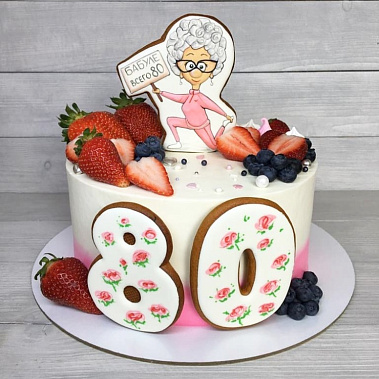 Торт "Бабуле всего 80" купить - подольск.сладкоежкин.рф