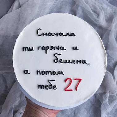 "От жара к прохладе" купить - подольск.сладкоежкин.рф