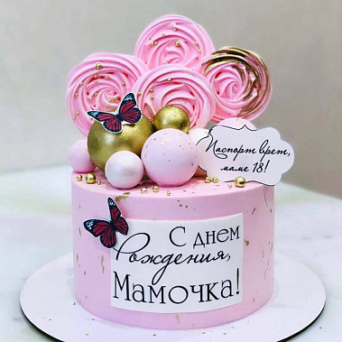 "Любимой мамочке" купить - подольск.сладкоежкин.рф