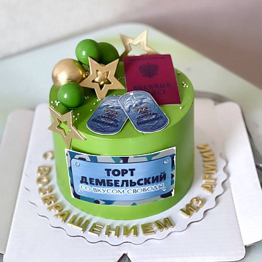 "Вкус свободы" купить - подольск.сладкоежкин.рф