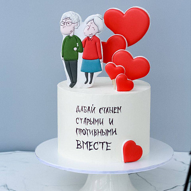 "Старыми вместе" купить - подольск.сладкоежкин.рф