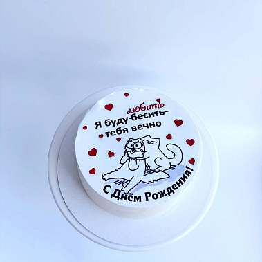 "Вечная любовь" купить - подольск.сладкоежкин.рф