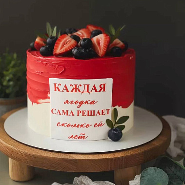 "Ягодка" купить - подольск.сладкоежкин.рф