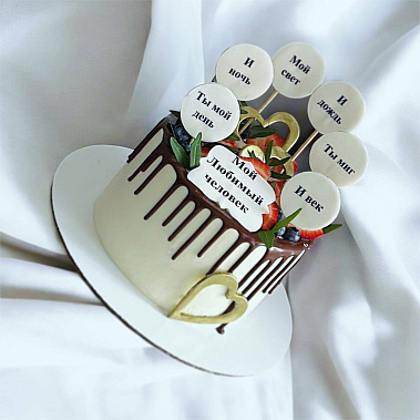 "Любимый человек" купить - подольск.сладкоежкин.рф