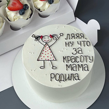 "Красоту мама родила" купить - подольск.сладкоежкин.рф