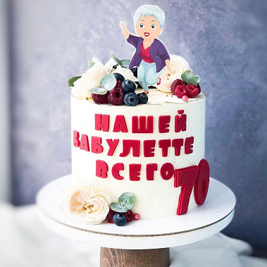 "Бабулетте" купить - подольск.сладкоежкин.рф